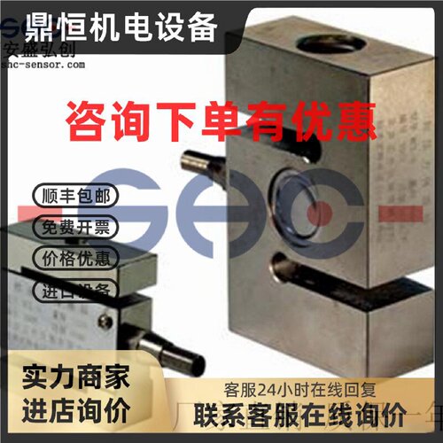 议价称重传感器101NH S型拉力传感器厂家直销 可定制