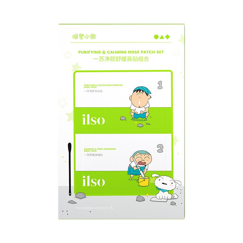 【官方正品】ilso一苏x蜡笔小新去黑头鼻贴清洁导出黑头神器控油