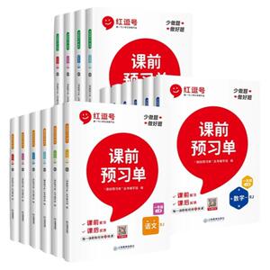 2026版小学数学思维训练闯关训练
