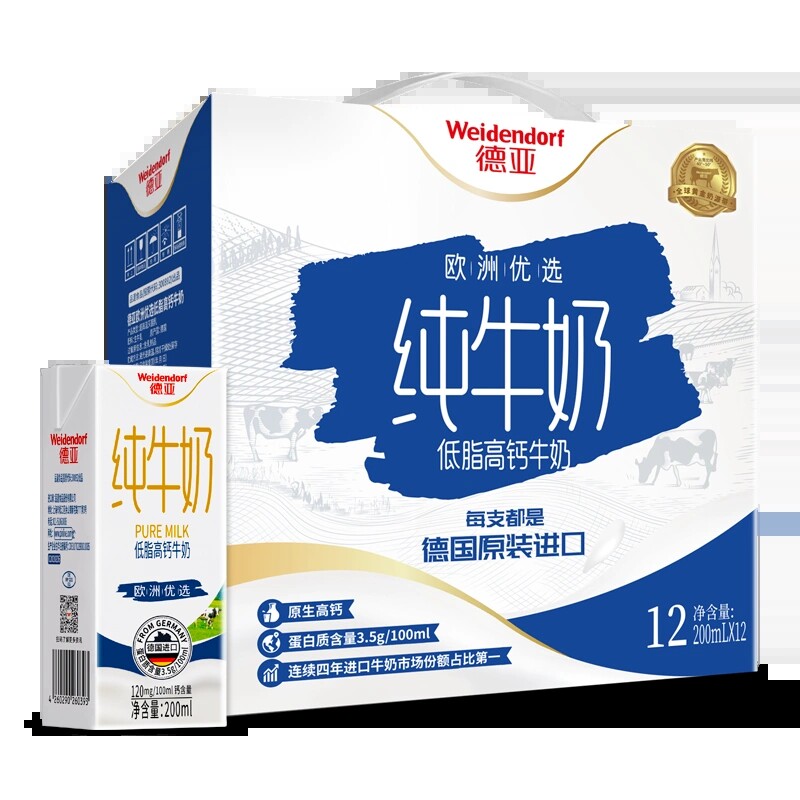 欧洲优选低脂高钙纯牛奶牛奶德亚