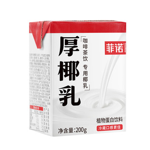 菲诺厚椰乳200ml*24盒小包装生椰拿铁椰浆椰汁奶椰奶咖啡专用整箱