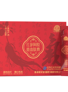 慈福堂红参阿胶鹿血肽膏植物饮品黄芪党参重瓣红玫瑰人参膏滋饮品
