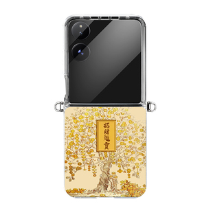 发财树适用小米mixflip折叠屏手机壳新款华为pocket2挂绳斜挎p50pocket荣耀magicvflip全包透明三星zflip6