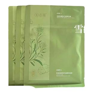 谷雨雪绒松露面膜奶皮修护保湿舒缓修护肌底屏障新版学生官方正品