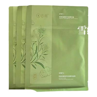【正品保真】谷雨雪绒松露面膜