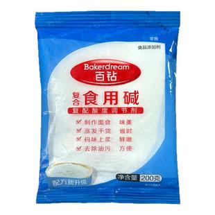 百钻食用碱200g梳打饼干蓬松烘焙面粉涨发厨房清洁去污用品