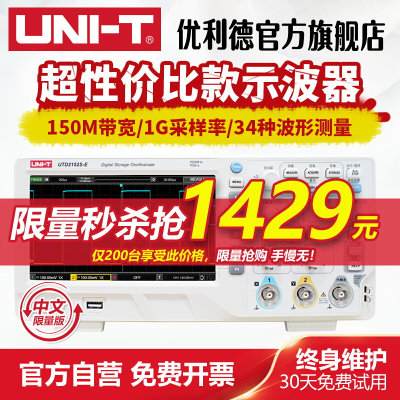 数字示波器100m utd2102cex双通道示波器数字UTD2152S 150M