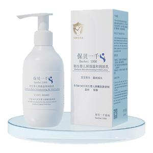 保贝一千初生婴儿润肤乳保湿温和宝宝面霜干皮补水滋润身体乳
