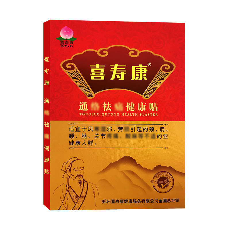 迪隆喜寿康健康贴腰肩颈关节贴厂家