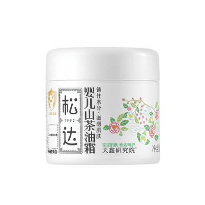 松达婴儿山茶油面霜保湿滋润舒缓