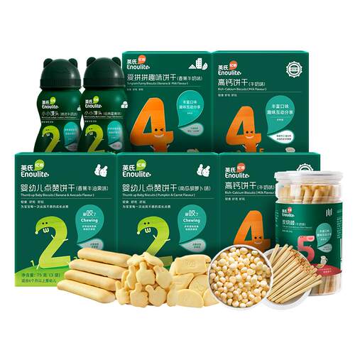 【百补直降】英氏婴儿零食多造型宝宝饼干磨牙小饼干健康儿童零食