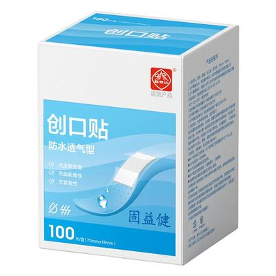 医用创可贴防水透明100片创口贴