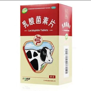 江中利活乳酸菌素片江中32片x2成人益生菌调理健胃消食肠胃调理