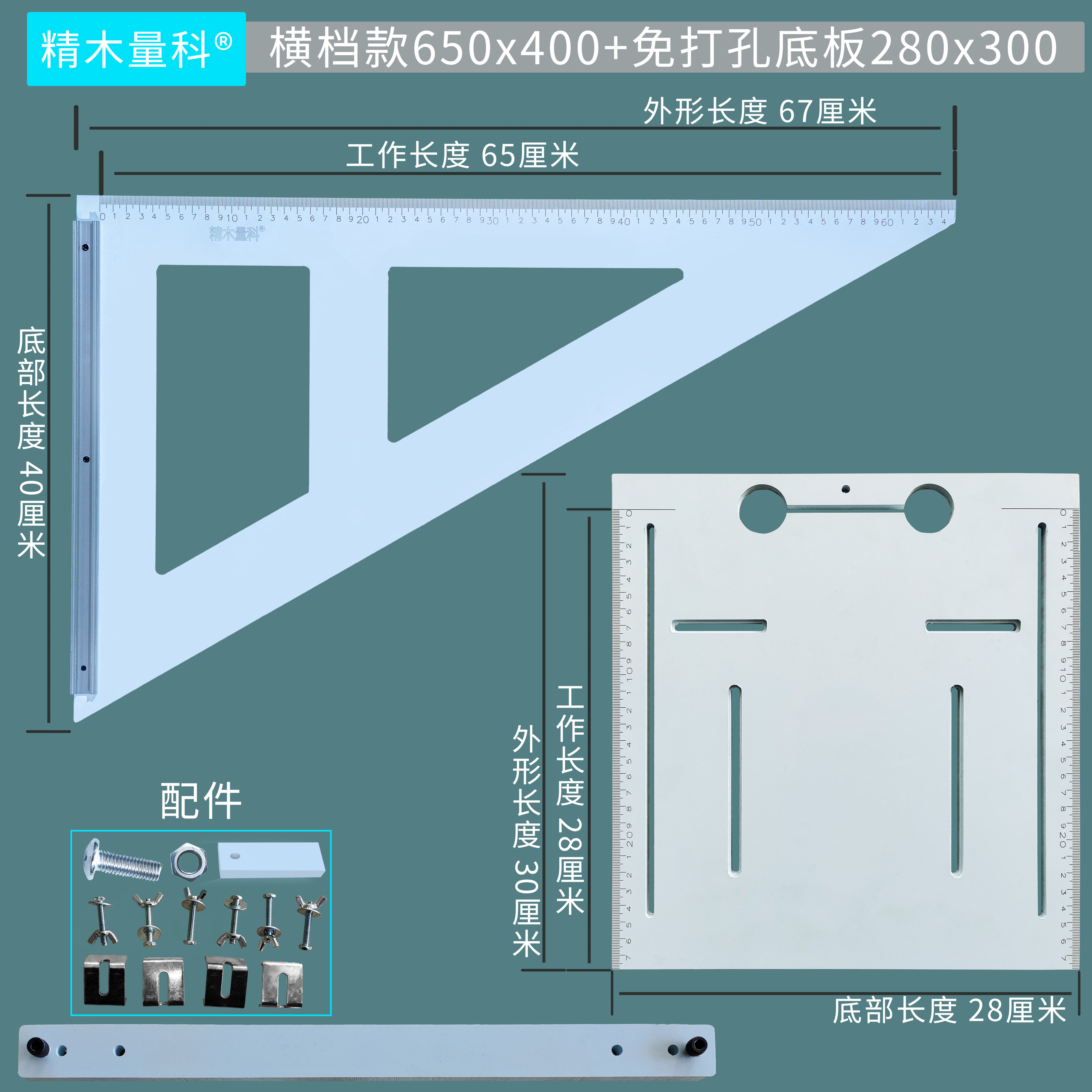 新款高精度木工工具装修三角尺大号锯台加厚直角电木板装修拐尺靠