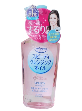 日本本土版kose高丝卸妆油敏感卸