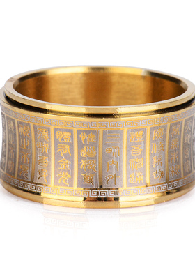 道系饰品金光咒戒指男女精致首饰