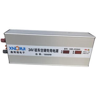 鑫博瑞驻车空调电源转换器220V转24V降压器1800W大功率货车充电器