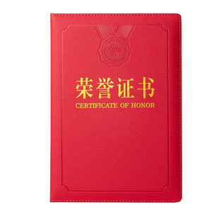 高档皮质荣誉证书外壳定制皮革烫金封面封皮12K奖状8K内页6K内芯打印a4皮面优秀员工勋章获奖证书壳LOGO定做
