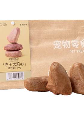 璞佑冻干大鸡心猫狗零食
