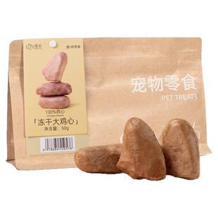 璞佑冻干大鸡心猫咪零食原切洁齿磨牙牛肝肉干狗幼猫成猫宠物通用