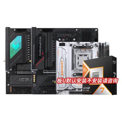 AMD锐龙R7 97 78 9800X3D铭瑄B650终结者B850M二代ITX主板CPU套装