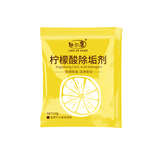 25袋柠檬酸除垢剂饮水机除水垢家用电水壶太阳能花洒清洗剂清洁