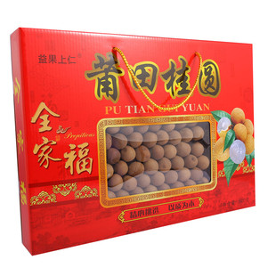 莆田特产桂圆8A桂圆干500g龙眼干礼盒年货节日送礼桂圆礼盒装包邮