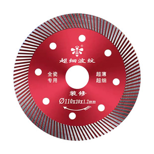 小蜜蜂瓷砖专用切割片角磨机玻化砖大理石超薄干切金刚石全瓷锯片