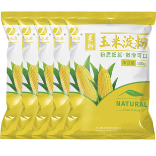 玉米淀粉500g食用淀粉雪媚娘勾芡生粉凉粉烘焙专用奶油家用