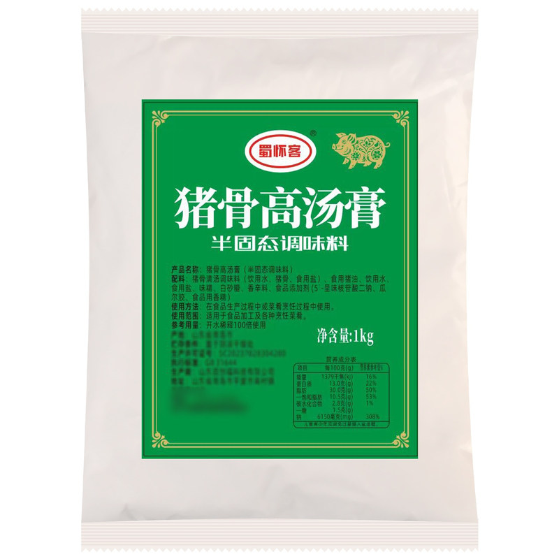 商家都选我猪骨高汤商用浓缩骨汤