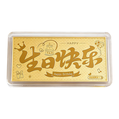 生日快乐金钞金片投资黄金礼物