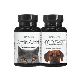 美国AminAvast 胺肾 肾衰停降磷肌酐狗狗安心停肾透活肾犬猫护肾