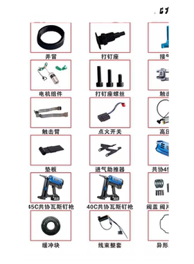 妙有瓦斯枪配件瓦斯枪配件电池