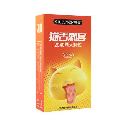 避孕套喵舌2040颗粒男用带刺激夫妻情趣旗舰店正品玻尿酸阴蒂高潮