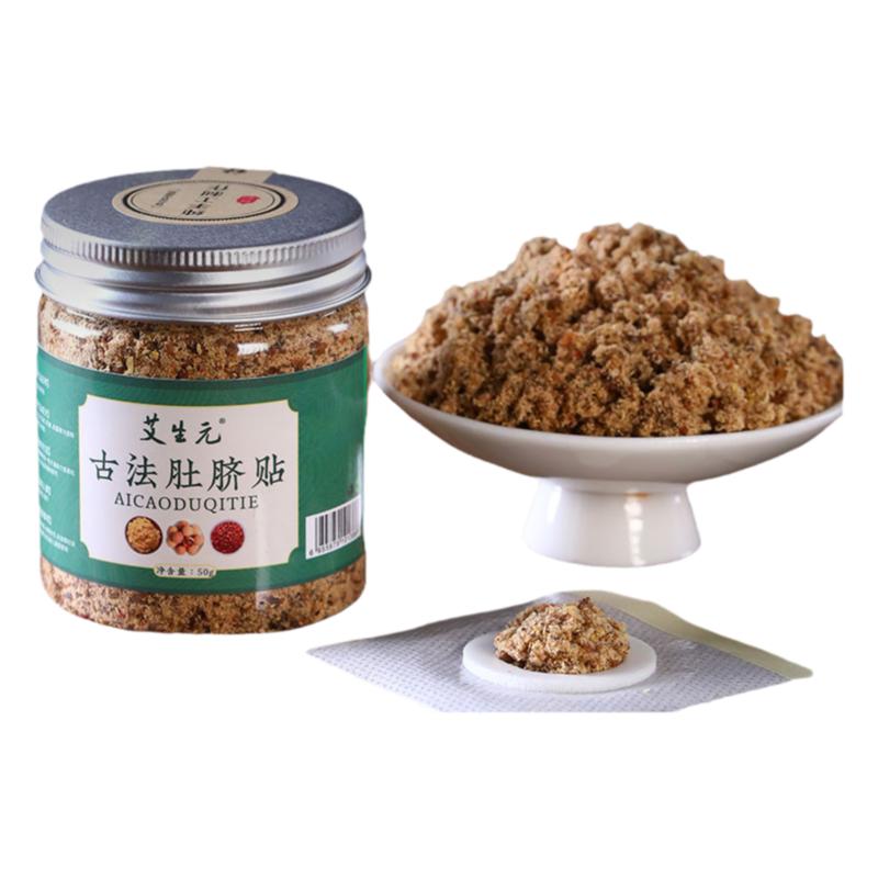 南怀瑾肚脐贴去寒湿调理脾胃贴