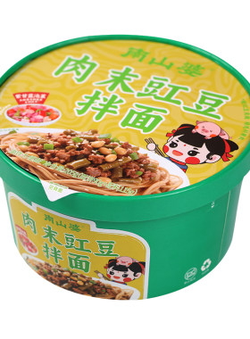 南山婆贵州肉末豇豆拌面205g