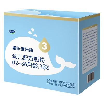 2月日期最新】君乐宝乐纯3段联包12-36个月婴幼儿配方牛奶粉1200g