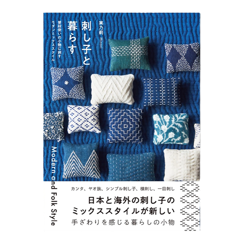 日本手工制作刺绣艺术工艺品书