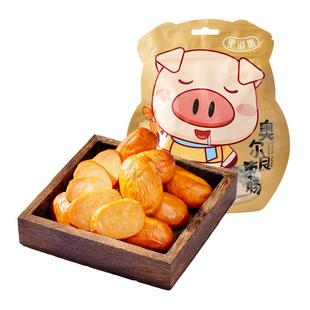秋林里道斯官方旗舰店香肠儿童肠奥尔良口味小Q肠枣肠解馋小零食