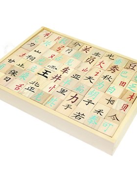 木制儿童早教益智玩具积木识字