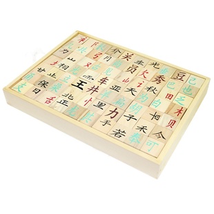木制儿童早教益智玩具汉字王拼字积木拼板学习魔法汉字识字卡片