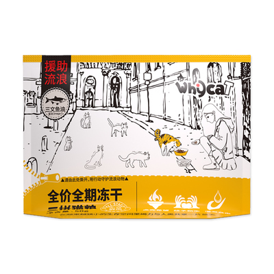 【流浪猫救助猫粮】旅行便携装