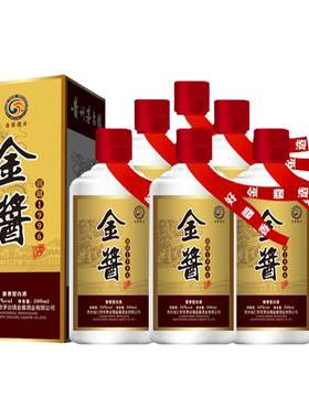 金酱1996酱香型白酒53度纯粮酒