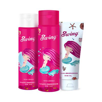 儿童游泳专用去氯洗发沐浴二合一