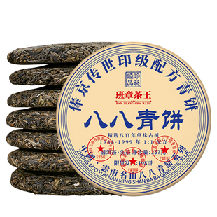班章茶王普洱茶生茶饼云南七子饼茶古树茶叶口粮茶叶生普茶饼批发