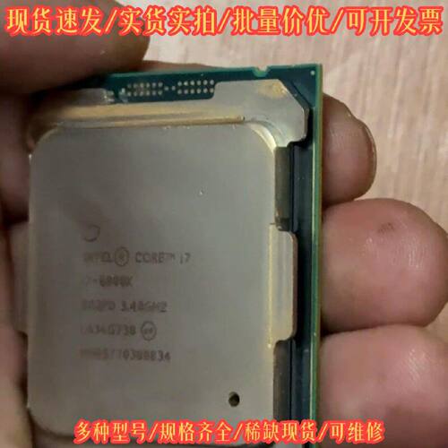 i7-6800k 工业设备议价维修
