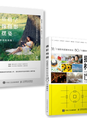 人像摄影与摆姿摄影构图