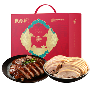 盛源祥江苏老字号南京特产酱鸭盐水鸭整只双味年货礼盒金陵伴手礼