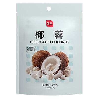 展艺椰蓉椰丝椰肉糯米糍奶油小方