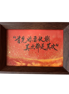手写定制书法流沙相框桌面摆台手绘创意伴手礼物办公室书房装饰